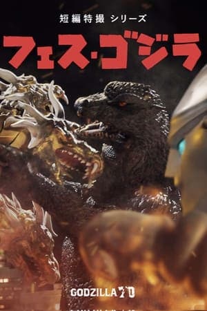 Poster for Godzilla Fest 5: All Monsters Showdown